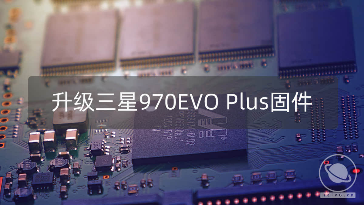 如何升级三星970EVO Plus固件以支持黑苹果安装