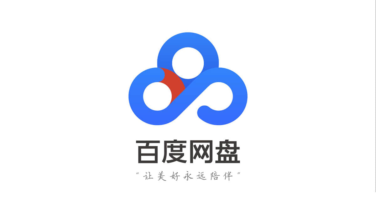 百度网盘 macOS 客户端