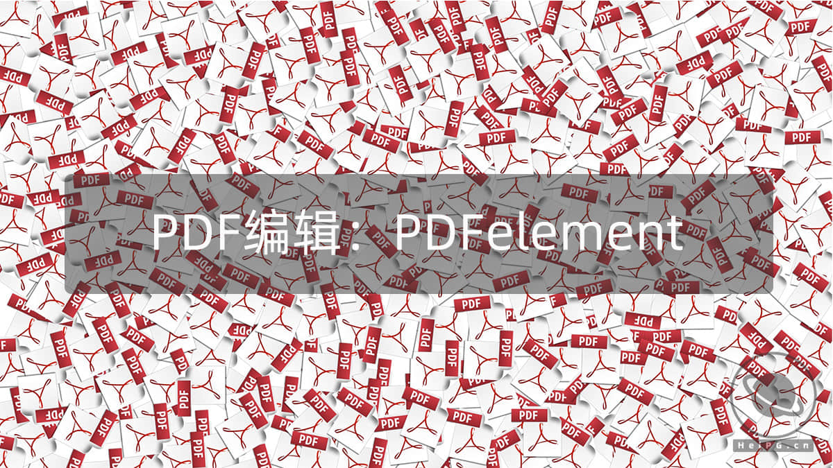 macOS PDF创建、编辑、转换：PDFelement