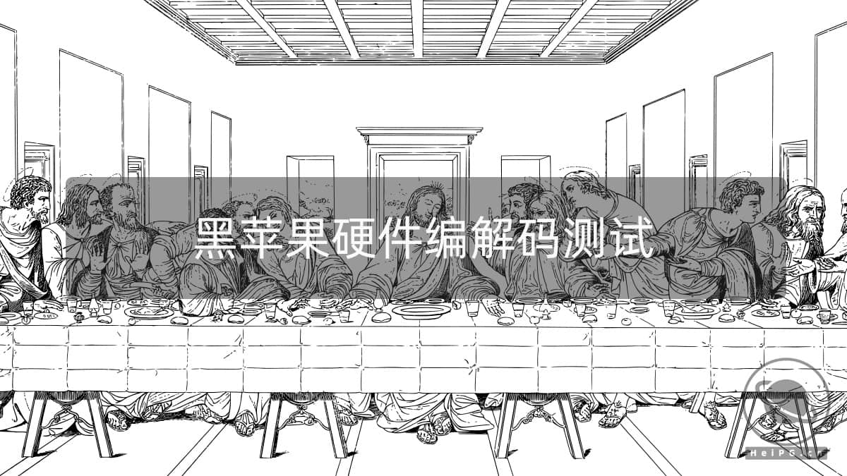 Final Cut Pro 硬解测试小工具：BruceX 5K Test