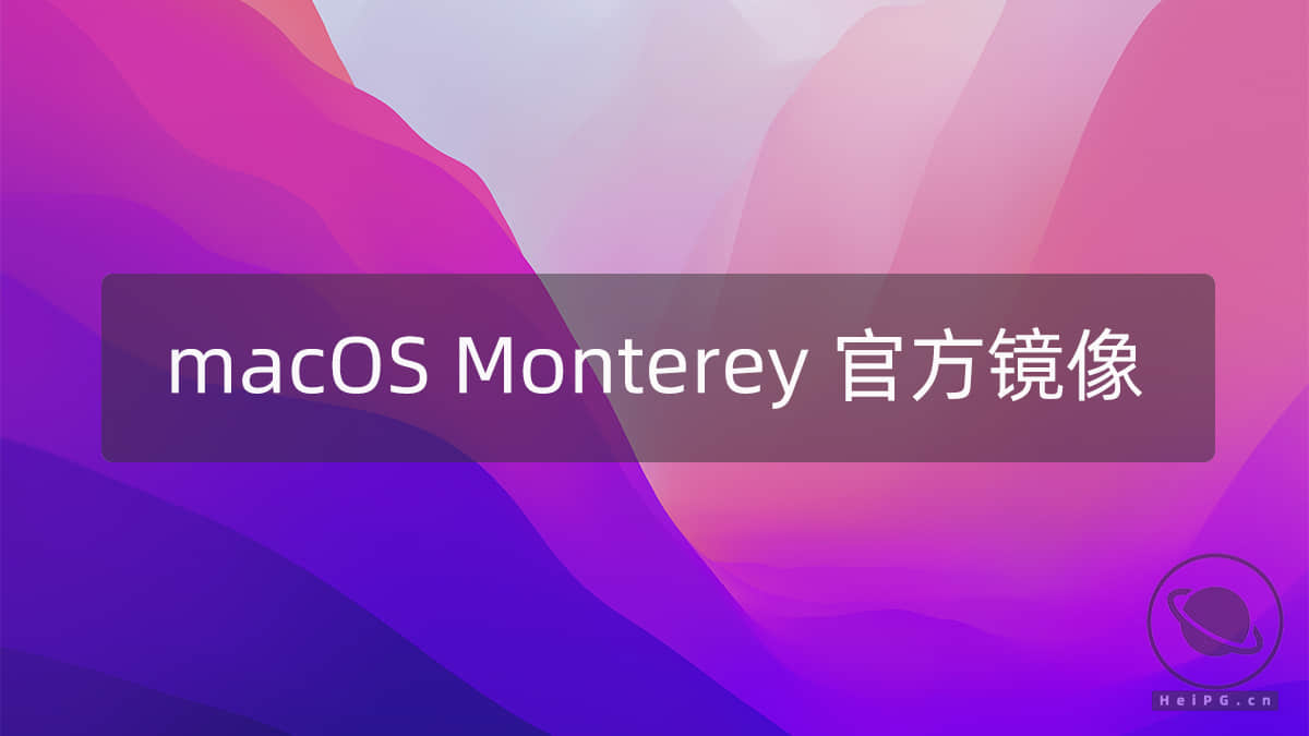 macOS Monterey 12.7.4(21H1123) 正式版官方镜像