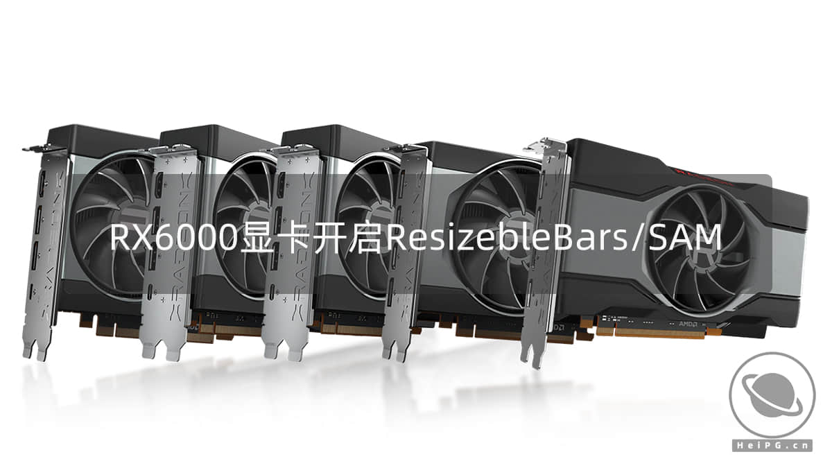 OpenCore 0.7.5新特性，RX6000系显卡可开启ResizebleBars/SAM支持