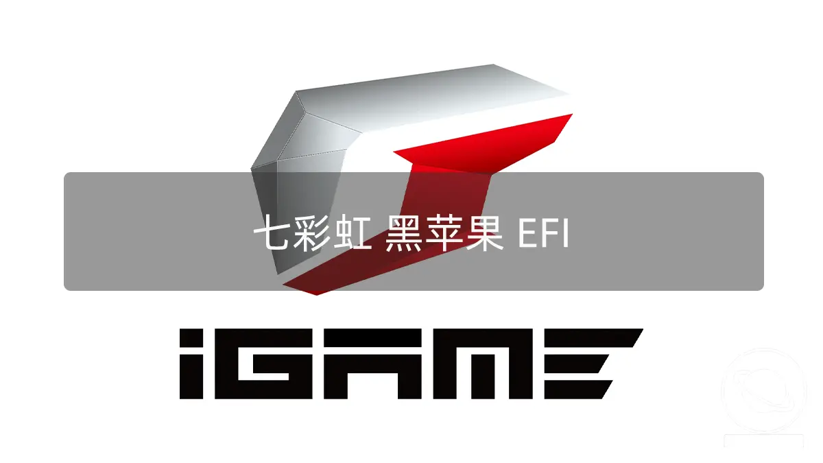 黑苹果台式机 EFI：七彩虹CVN-B460i i5-10400 UHD630 OpenCore 0.7.5