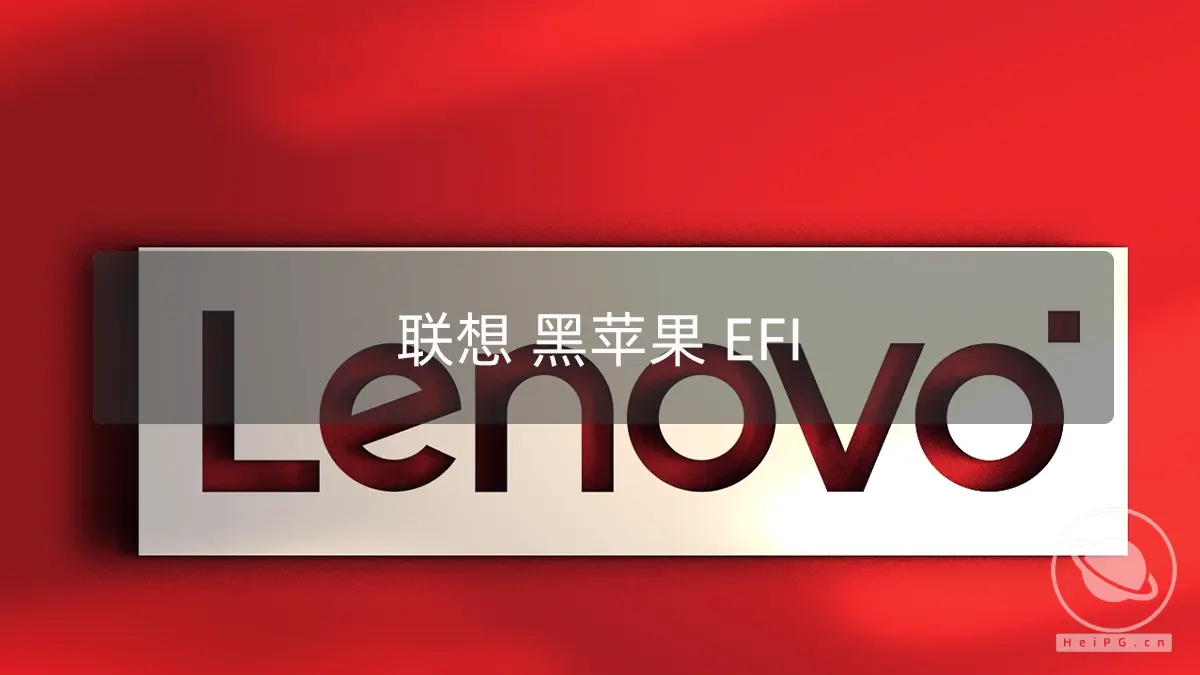 黑苹果迷你主机 EFI:联想ThinkCentre-M930Q i5-10500 UHD630 OpenCore 0.9.8