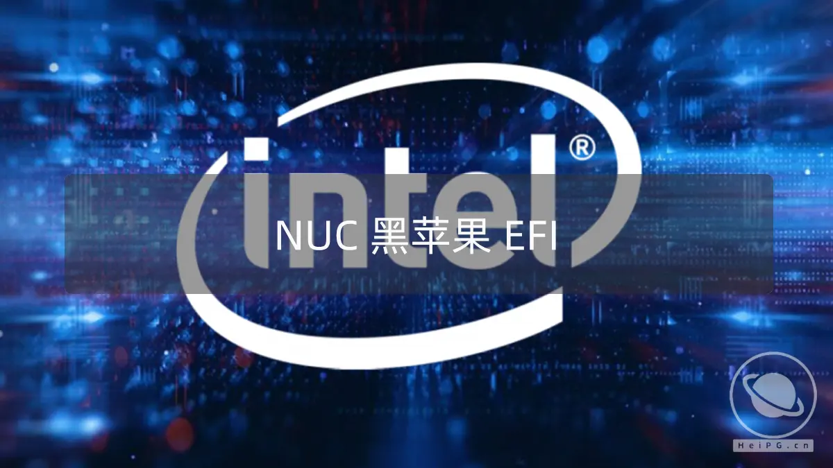 黑苹果迷你机 EFI:英特尔NUC10i7FNH/FNK OpenCore 0.8.4