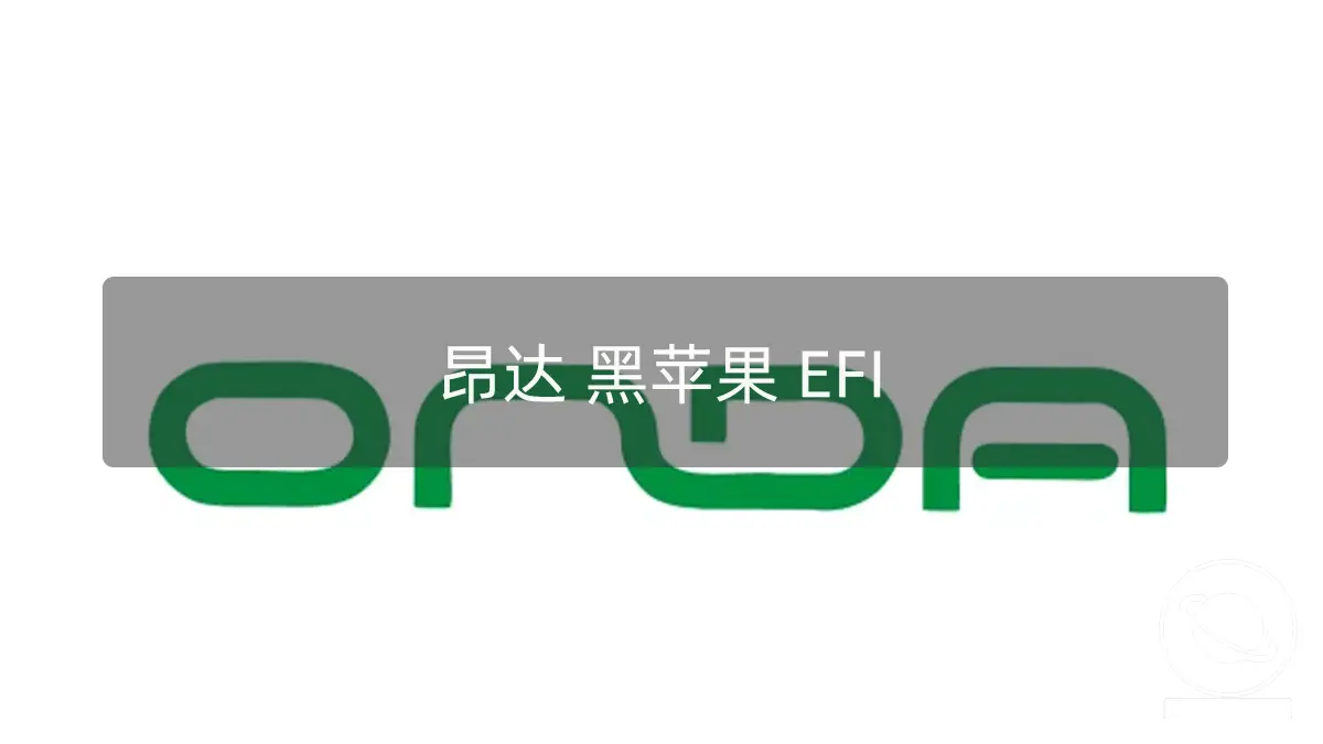黑苹果台式机 EFI:昂达Onda-P75U Xeon-E3-1230v2 GTX760 OpenCore 0.8.4