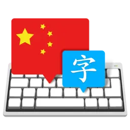 打字练习：打字大师-中文字符版 3.4.9 MAS